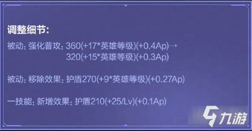 王者荣耀S23赛季司空震削弱内容 司空震为什么被削