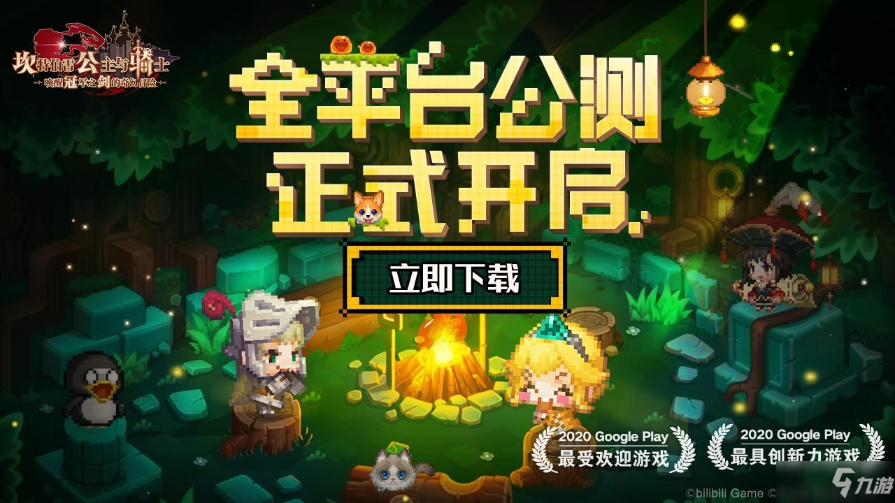 Castle Jungle Run加速器 Castle Jungle Run加速器下载 安卓 Ios免费加速 九游