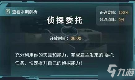 犯罪大師神秘指引答案 神秘指引答案攻略詳解