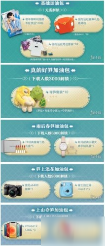 剑与远征爱笋节活动玩法和奖励
