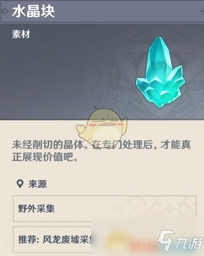 《原神》萌新諾艾爾的速成攻略