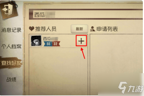 第5人格怎么加人 第5人格加好友攻略