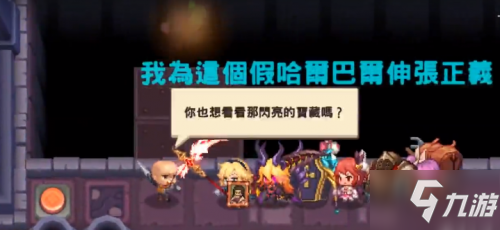 坎公骑冠剑第七章有哪些彩蛋 坎公骑冠剑第七章全彩蛋内容一览