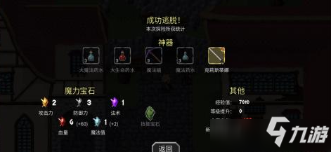 魔法洞穴2推圖技巧是什么魔法洞穴2推圖技巧一覽