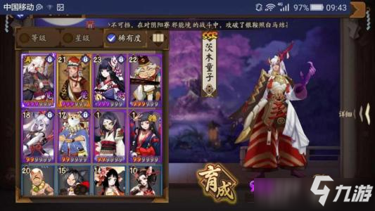 《陰陽師》天魔歸來靈神體技能怎么選