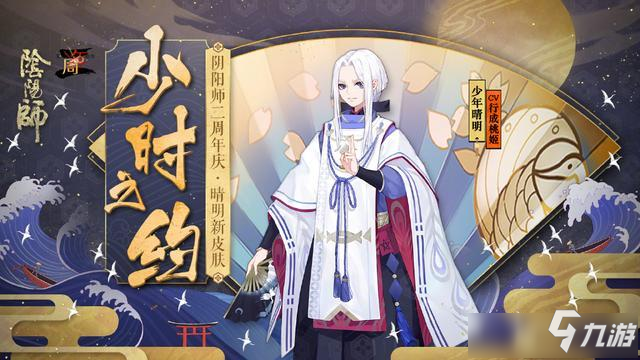 《陰陽師》天魔歸來特攻式神怎么解鎖