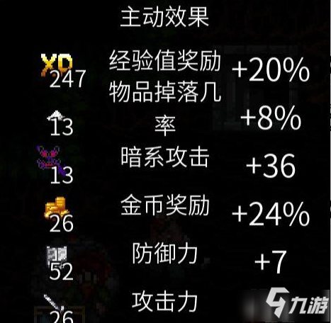 魔法洞穴2附魔藥水怎么疊加 魔法洞穴2附魔藥水疊加介紹