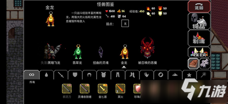 魔法洞穴2特殊怪物怎么打 魔法洞穴2特殊怪物通關技巧