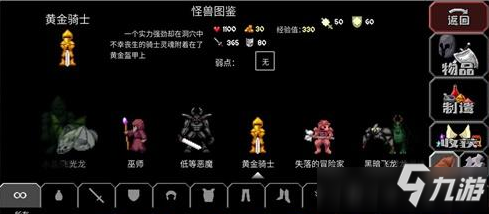 魔法洞穴2附魔閃避是什么意思 魔法洞穴2附魔閃避怎么玩