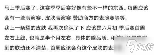 王者荣耀赵灵儿皮肤什么时候出 赵灵儿会是哪个英雄的皮肤?