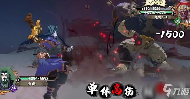 《天地劫：幽城再临》剑邪魂石搭配技巧