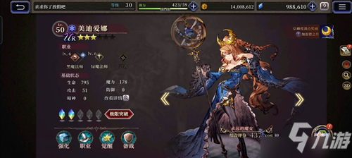 一篇搞懂养成 《FFBE 幻影战争》兵员养成技巧