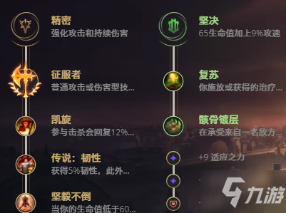 LOL11.10暗裔劍魔 亞托克斯攻略