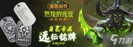 魔獸世界銘牌怎么獲得？銘牌獲得方法介紹