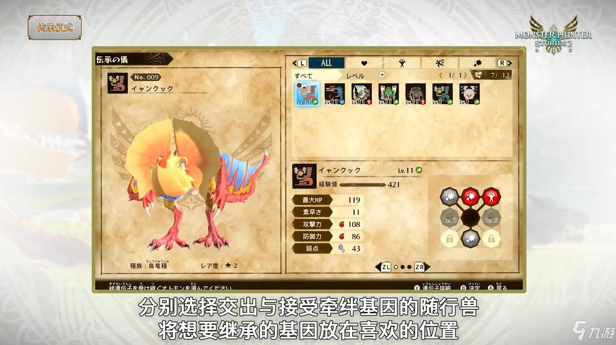 《怪物猎人：崛起》3.0更新5月27日推出 加入天彗龙
