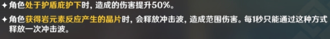 《原神》迷城战线三阶段怎么玩 迷城战线三阶段通关攻略