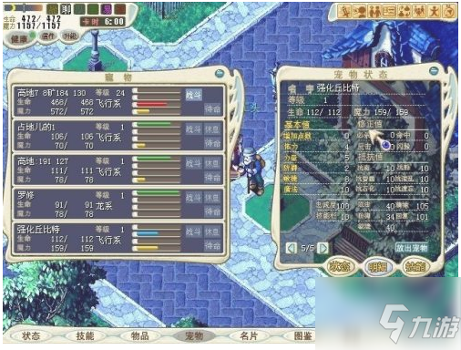 魔力宝贝归来怎么交易物品 魔力宝贝归来如何交易物品