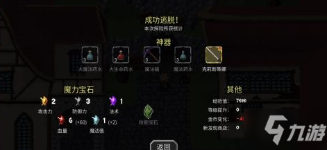 《魔法洞穴2》推圖技巧介紹