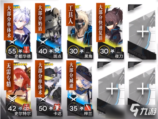 《明日方舟》5.28無序礦區(qū)8低配攻略