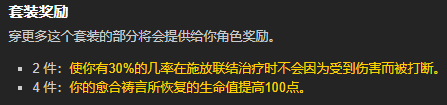 《魔獸世界懷舊服》牧師藍色套裝怎么選