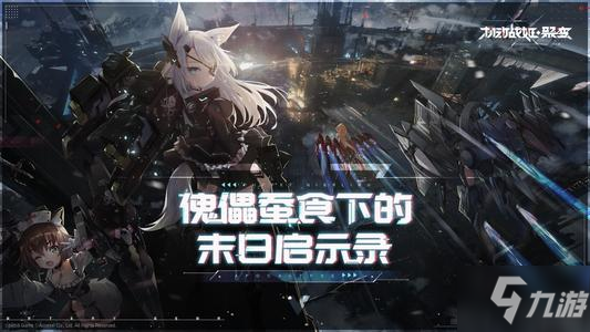 《<a id='link_pop' class='keyword-tag' href='https://www.9game.cn/jdzjjb/'>机动战姬聚变</a>》升星方式及材料一览