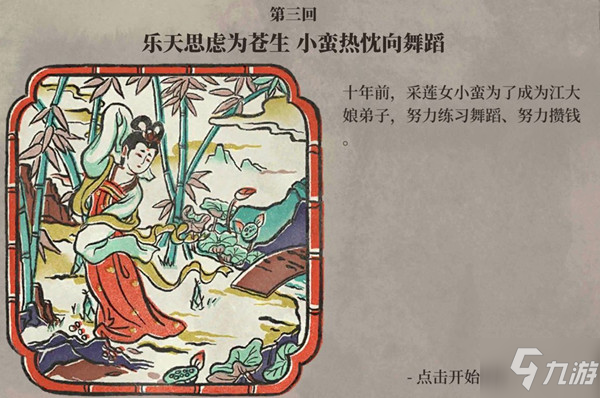《江南百景图》藏匿的泻药在哪 藏匿的泻药位置一览