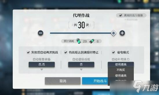 机动战姬聚变代理作战玩法攻略
