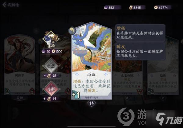 阴阳师百闻牌阿修罗测评