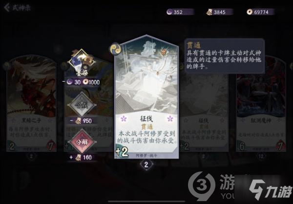 阴阳师百闻牌阿修罗测评