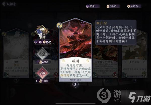 阴阳师百闻牌阿修罗测评