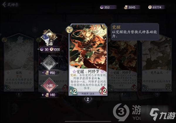 阴阳师百闻牌阿修罗测评