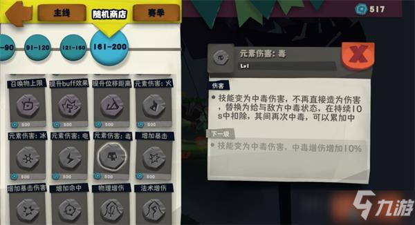 獨奏騎士懸浮刃元素流毒玩法攻略