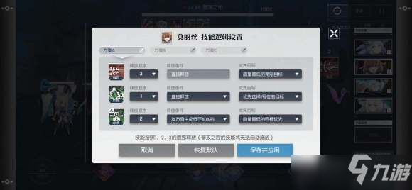 机动战姬聚变自动人马7攻略