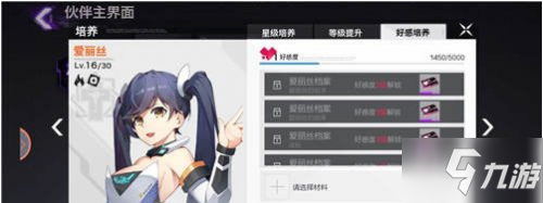 雏蜂深渊天使怎么刷好感度 角色好感度提升攻略