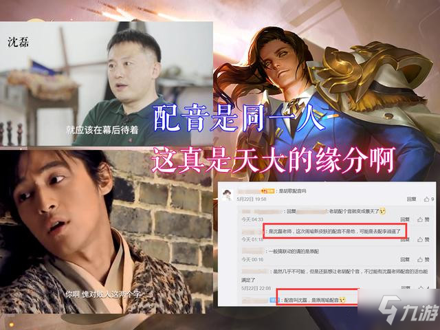 王者榮耀李逍遙配音是哪個(gè)？李逍遙皮膚配音聲優(yōu)曝光