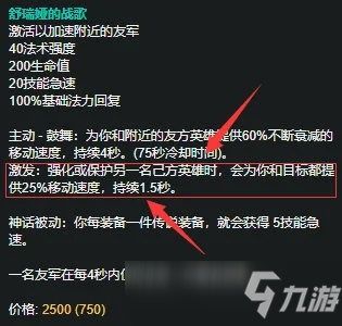 LOL11.10版本皇冠璐璐玩法推荐