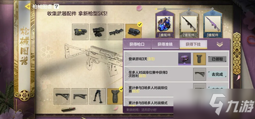 《使命召唤手游》枪械图谱活动一览