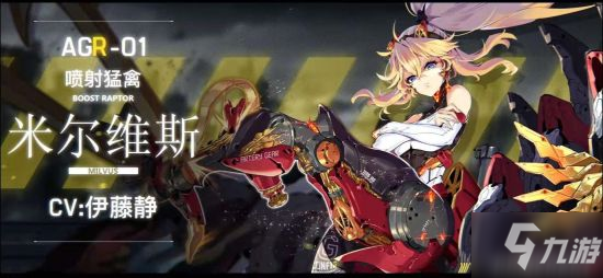《<a id='link_pop' class='keyword-tag' href='https://www.9game.cn/jdzjjb/'>机动战姬聚变</a>》公测指南 装备角色攻略详解