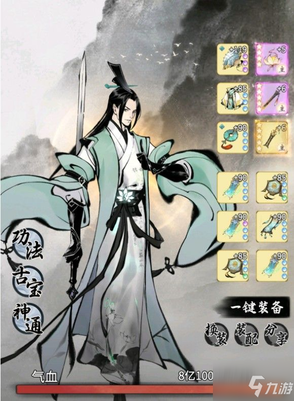 《一念逍遙》成仙還是成魔選擇哪個(gè)好 修仙還是修魔分析