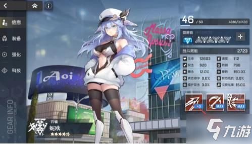 机动战姬聚变看板怎么换皮肤 机动战姬聚变皮肤更换攻略
