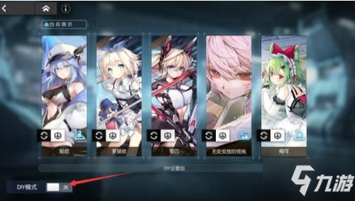 机动战姬聚变看板怎么换皮肤 机动战姬聚变皮肤更换攻略