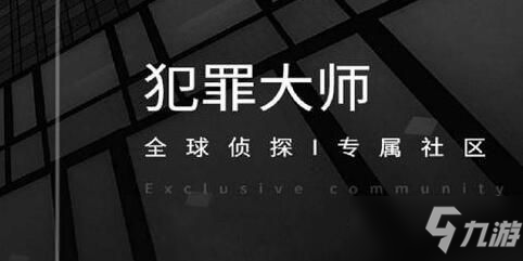 犯罪大师五月赛季排位赛答案是什么？5月赛季排位赛1-3全关卡答案汇总