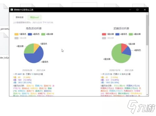 米游社怎么查看原神抽卡記錄 米游社原神抽卡記錄查看