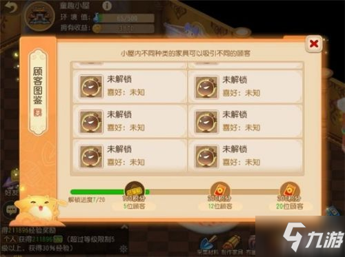 梦幻西游手游童趣小屋玩法介绍 童趣小屋怎么来玩
