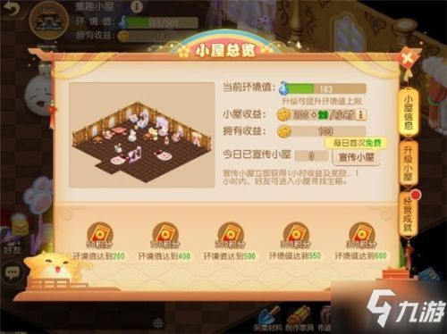 梦幻西游手游童趣小屋玩法介绍 童趣小屋怎么来玩