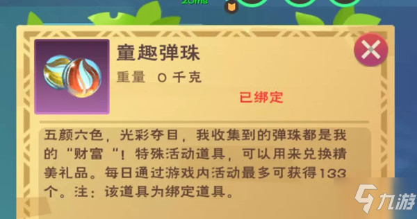 创造与魔法2021儿童节活动怎么玩？儿童节活动开启公告