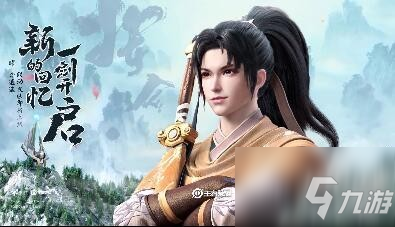 <a id='link_pop' class='keyword-tag' href='https://www.9game.cn/wzry/'>王者荣耀</a>李逍遥是限定皮肤吗？王者荣耀曜仙剑皮肤限定吗？