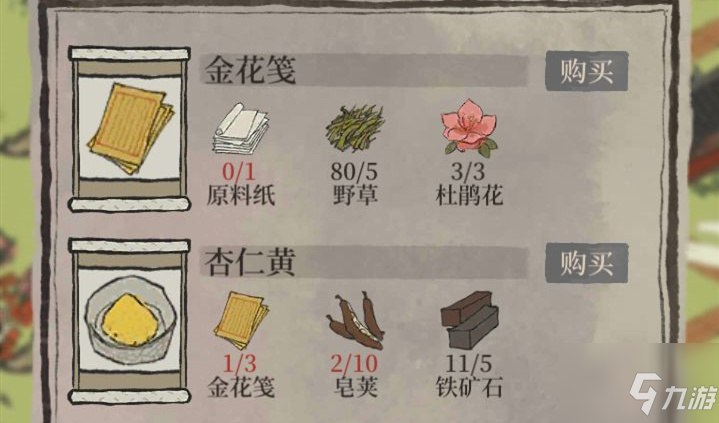 《江南百景圖》原料紙獲得途徑一覽 原料紙?jiān)趺传@得