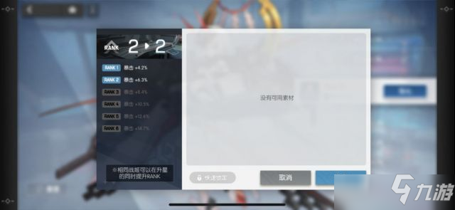 机动战姬聚变傻瓜式升星攻略