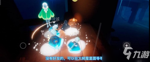 光遇集结季第四个任务怎么做？集结季第四个任务图文攻略